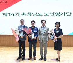 힘쎈 충남 ‘제14기 도민평가단’ 출범···열린 도정 실현 앞장