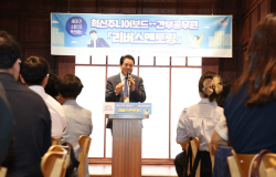 [포토뉴스] 안양시 ‘리버스 멘토링’