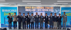 봉화군 등 13개 시군, 중부권 동서횡단철도 건설 활동방향 논의