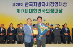 곡성군, 제28회 한국지방자치경영대상 ‘문화관광부문 대상’