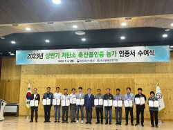 해남군, 농림부 축산물 저탄소 인증 ‘전국 최초·최다’