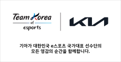 기아, 항저우 아시안게임 ‘e스포츠 국가대표’ 후원