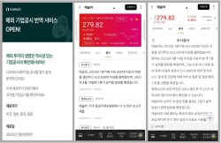 NH투자증권, 업계 최초 해외 4개국 기업공시 번역·요약 서비스 실시