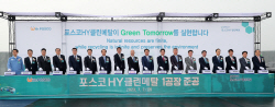 광양시 율촌1산단에 