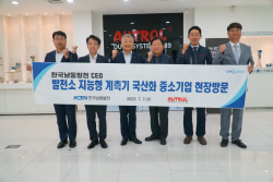 김회천 남동발전 CEO, 발전 설비 국산화 중소기업 지원 약속