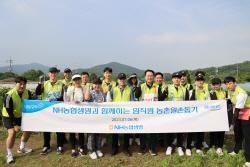 NH농협생명, 포도농장에서 농촌일손돕기..."농업인과 함께하는 농협생명"