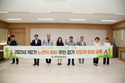 무안군의회, ‘워커블시티 무안’ 활성화 동참