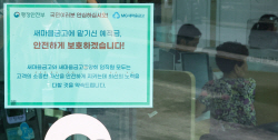 정부, 새마을금고 위기설 진화 총력…주무부처 적절성은 논란