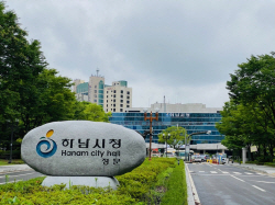 하남시 서울-양평간고속도로 백지화 입장 천명