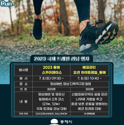 동해 망상해변, 국내 최초 