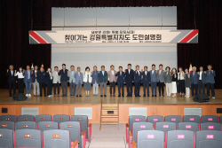 강원특별자치도 찾아가는 도민설명회, 7일 강릉 개최
