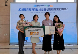 군포시 보건의료계획 평가 보건부장관상 수상