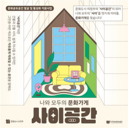 문화도시 의정부 15분 문화생활권 구축 ‘시동’