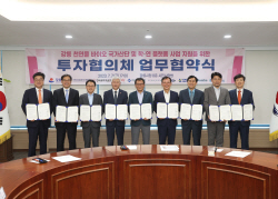 강릉시, 천연물 바이오 국가산단 유치 잰걸음