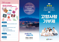 안동고향사랑 Dream 이벤트, 2000번째 기부 당첨자 나와