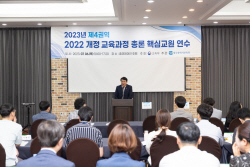 광주시교육청, 2022 개정 교육과정 대비 200명 교사와 함께