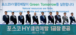 포스코홀딩스, 이차전지 리사이클링 공장 준공
