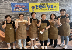 평창군 대화면 도시재생주민협의회, 