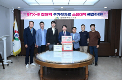 구리시민, GTX-B 갈매역 정차 1만명 서명 청원서 시에 접수