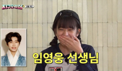 안유진, "임영웅 선생님!" 외치고 안도...송가인 실수 만회
