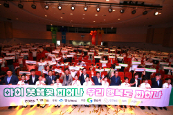 경북도, ‘제12회 경상북도 인구의 날’ 기념식 개최