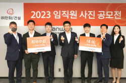 한화 건설부문, 임직원 사진 공모전 시상식 진행