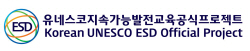 국립백두대간수목원, 산림분야 최초 ‘국제연수 유네스코 교육 인증’ 획득