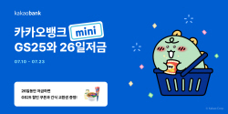 카카오뱅크, 