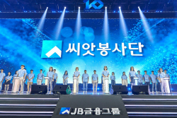 "임직원 뭉쳤다"…창립 10주년 JB금융, 