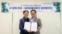 네이버클라우드, AI 스타트업 성장 지원