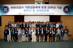 한국수력원자력, 20년 동안 원전 비파괴검사 기량검증