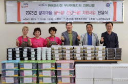 한국마사회 부산연제지사, ‘양지마을 꿈드림 건강드림’ 사업 지원
