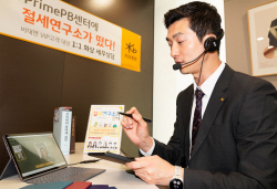 KB증권, 비대면 VIP 고객 대상 온라인 세무상담 실시