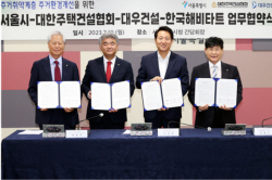 대우건설, 주거안전 취약계층 주거환경개선 협약 체결