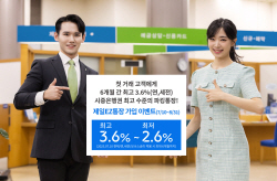 SC제일은행, 하루만 맡겨도 3.6% 금리...‘제일EZ통장 가입이벤트’ 실시