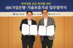 IBK기업은행, 기술보증기금과 ‘벤처대출 연계 금융지원’ MOU