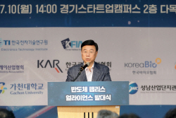 신상진 성남시장, "시스템반도체 생태계 활성화로 K-반도체 브레인 도시로 가듭 날 것"