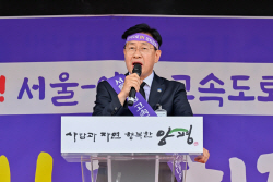 서울~양평 고속도로 재개 범대위 출범