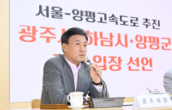 방세환 광주시장 "서울~양평고속도로 국익과 지역 입장 고려해 재추진해야"