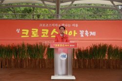 신안군, 전국 유일 ‘크로코스미아 꽃축제’ 개막