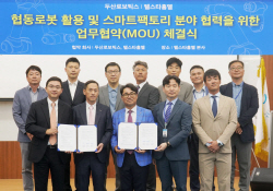 두산로보틱스, 협동로봇 활용 스마트팩토리 솔루션 확대에 