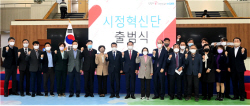 인천시 시정혁신단  출범 1년 …"시정 개혁 큰 성과"
