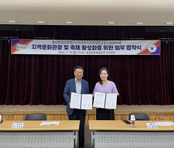 횡성문화관광재단·한라대, 문화관광 진흥·축제 활성화 