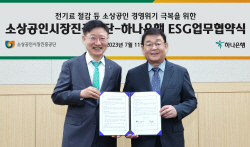 하나은행, 소상공인 위기극복...총 50억원 규모 상생지원 나서