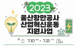 울산항만공사 