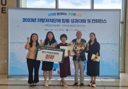 구례군, 제8기 지역보건의료계획 성과 ‘우수’