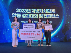 강진군, 전국 지자체 통합건강증진사업 평가 ‘우수’