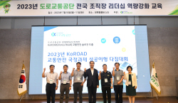 도로교통공단 "교통안전 국정과제 성공이행" 다짐