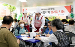 방성빈 부산은행장, 초복 맞아 여름철 보양식 나눔 활동