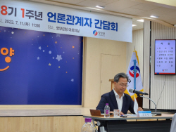 오도창 영양군수, 민선 8기 1주년 언론 간담회...‘특별한 영양 만들 것’